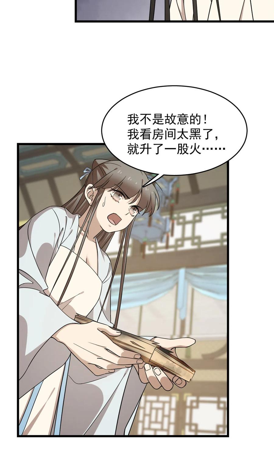 毒步天下：特工神医小兽妃248