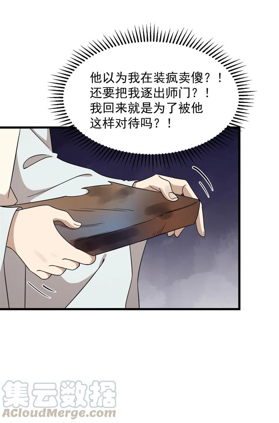 毒步天下：特工神医小兽妃248