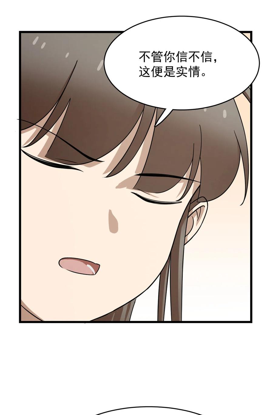 毒步天下：特工神医小兽妃248