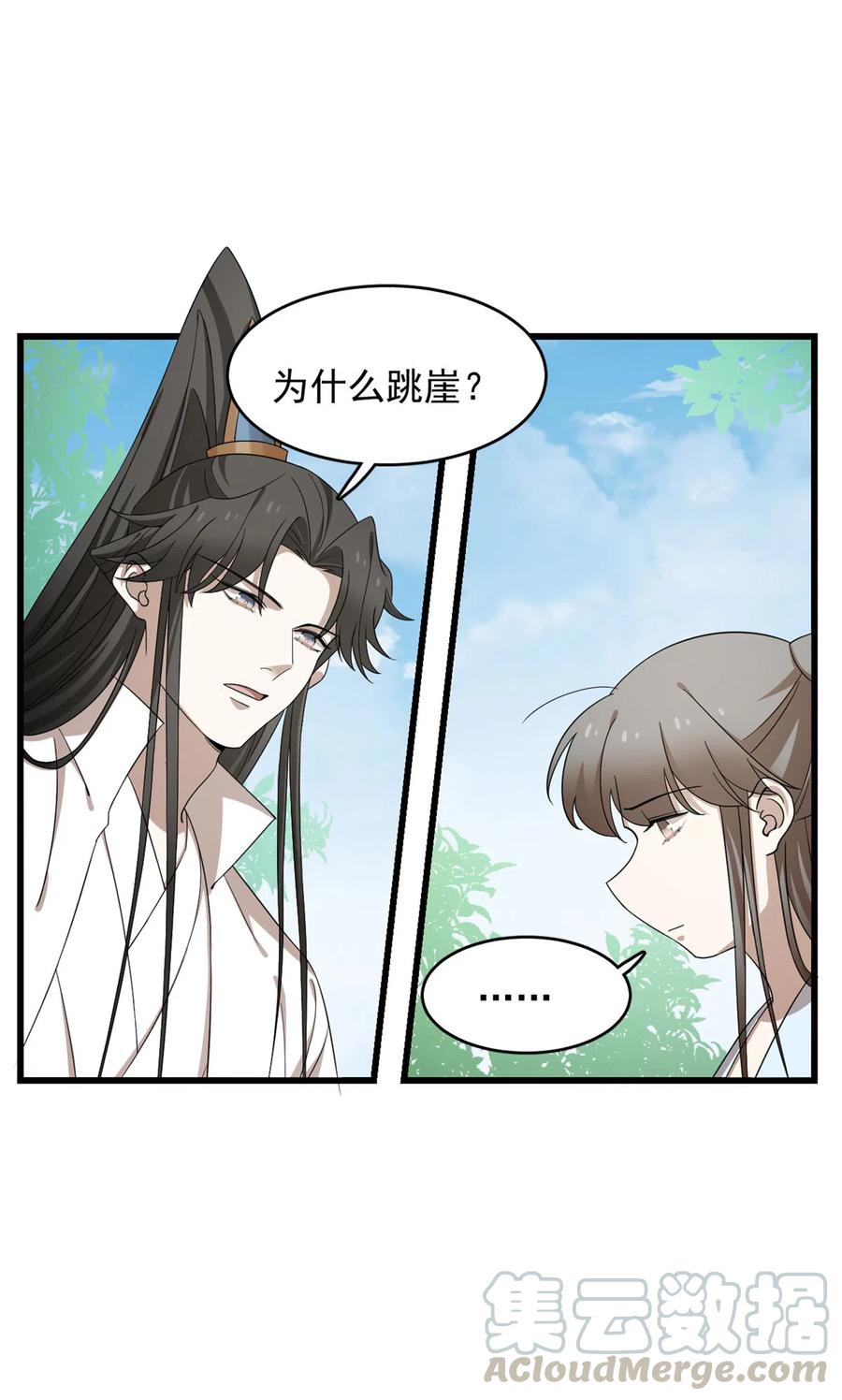 毒步天下：特工神医小兽妃248