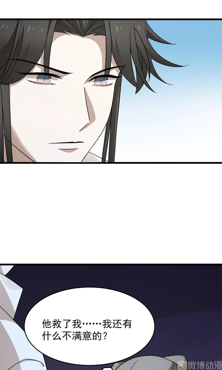 毒步天下：特工神医小兽妃248