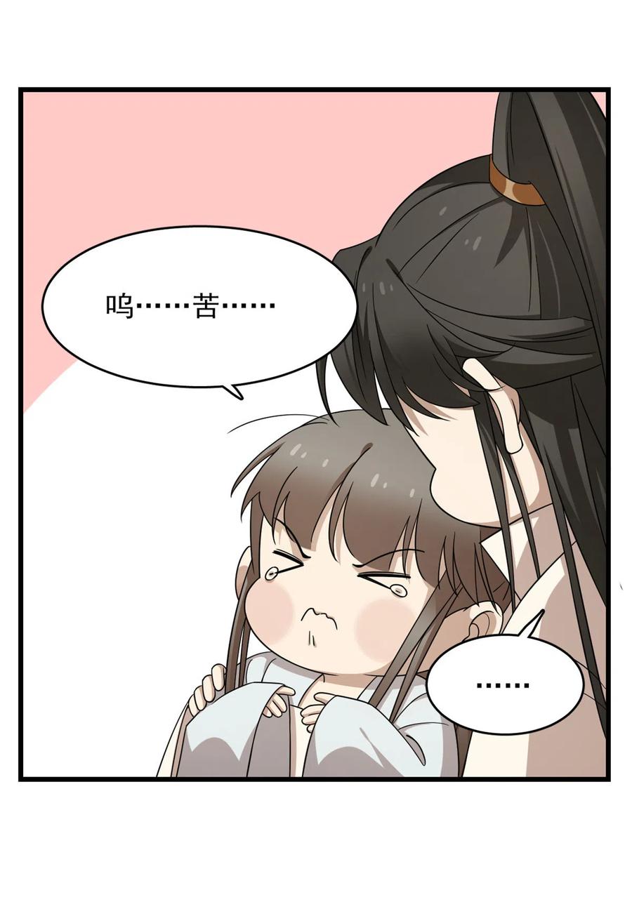 毒步天下：特工神医小兽妃249