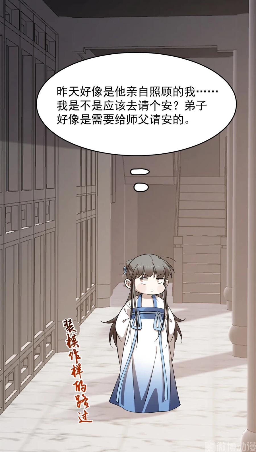 毒步天下：特工神医小兽妃249