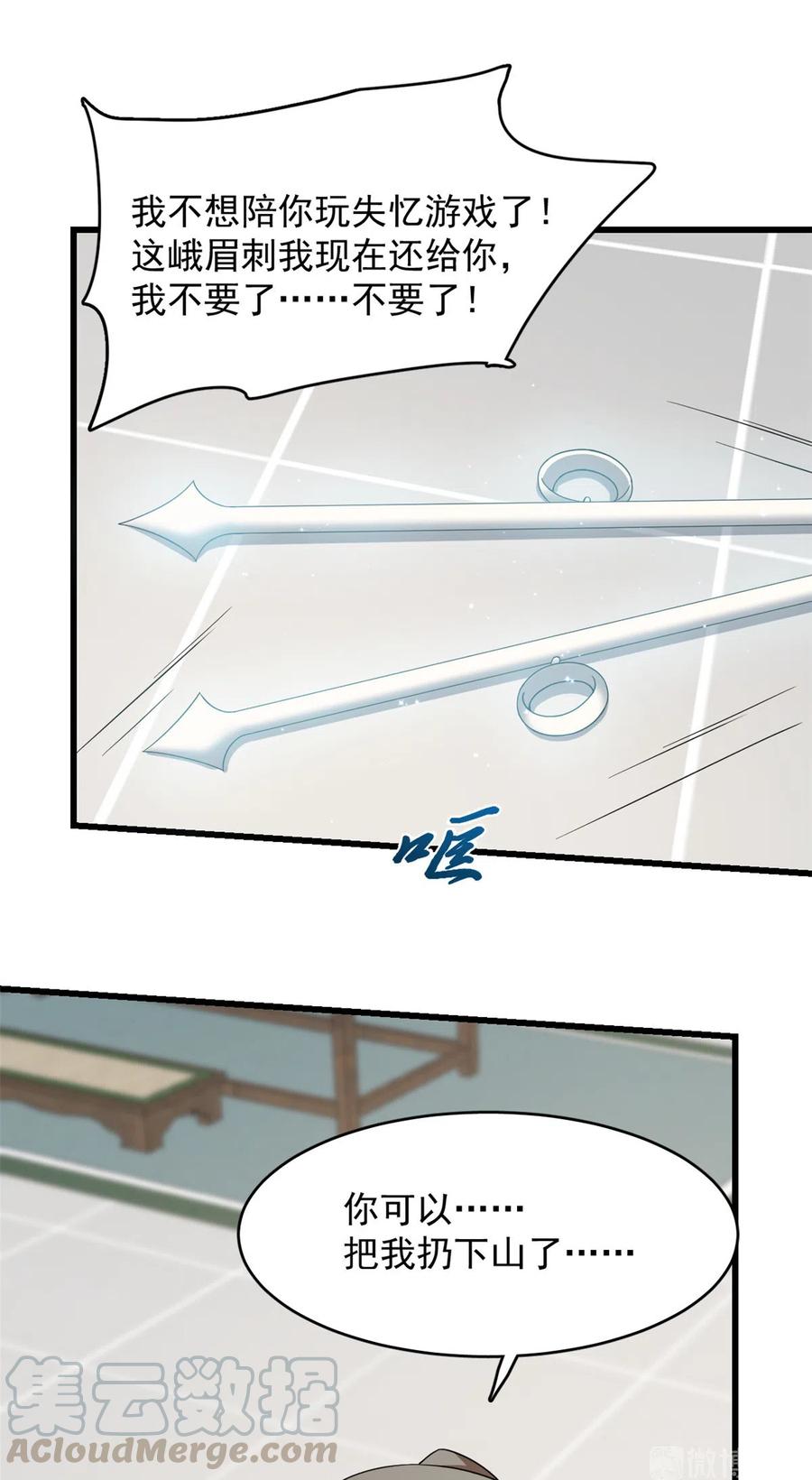 毒步天下：特工神医小兽妃249