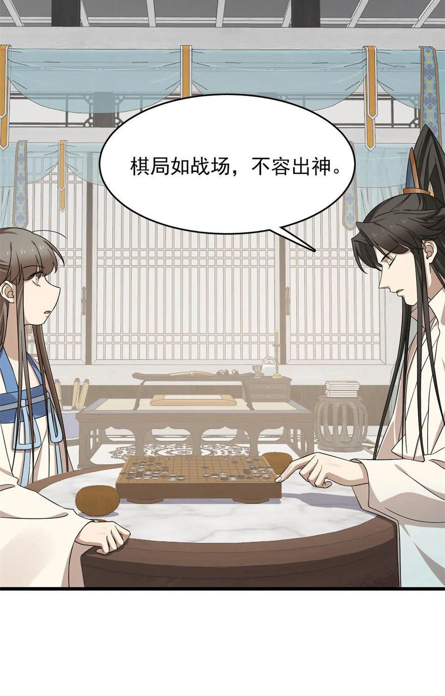 毒步天下：特工神医小兽妃249