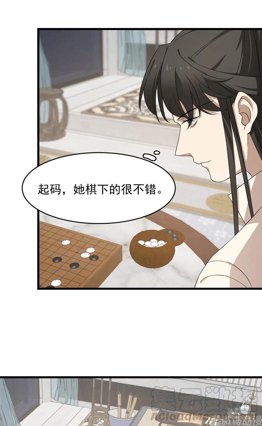 毒步天下：特工神医小兽妃249