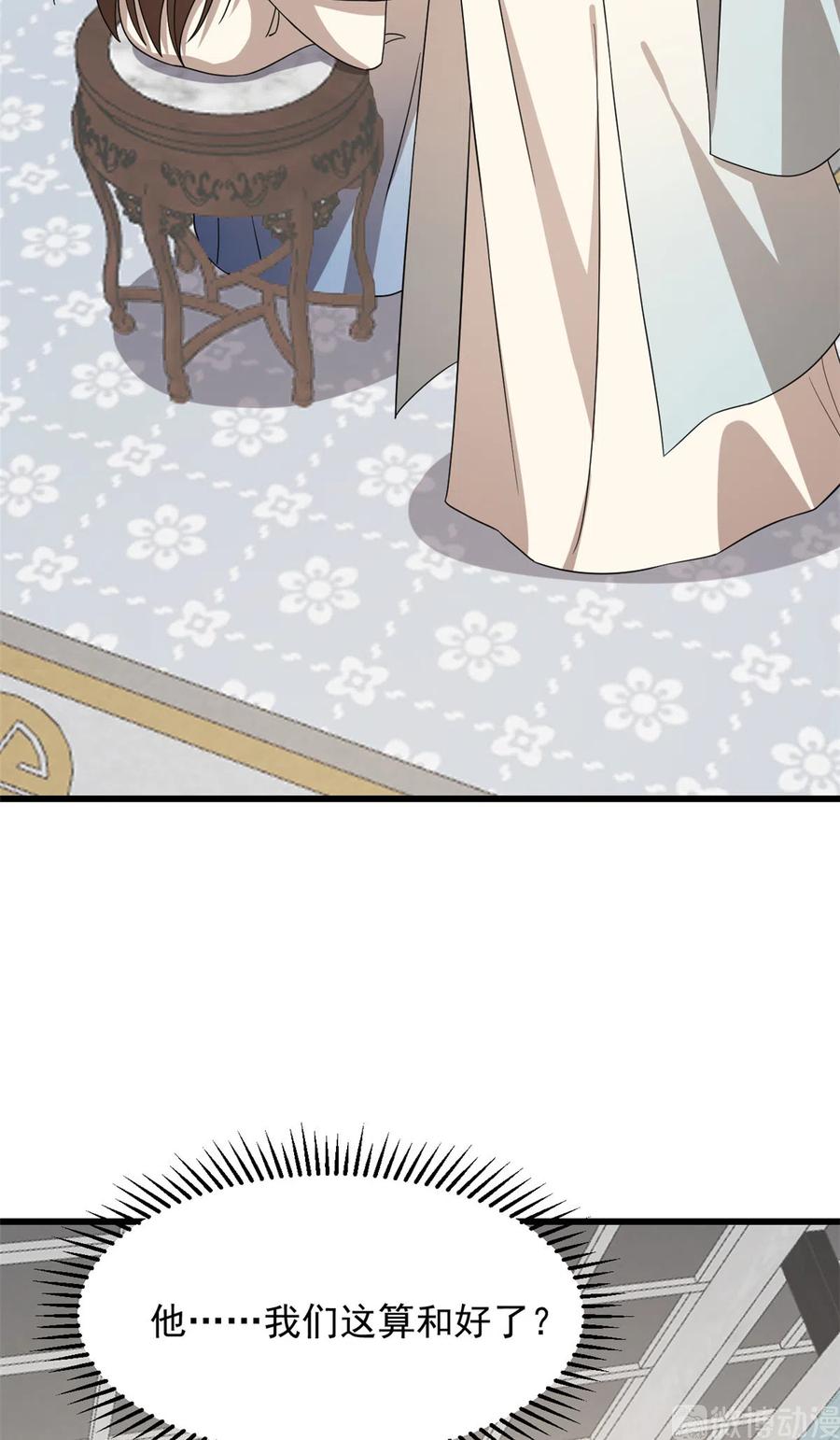 毒步天下：特工神医小兽妃249