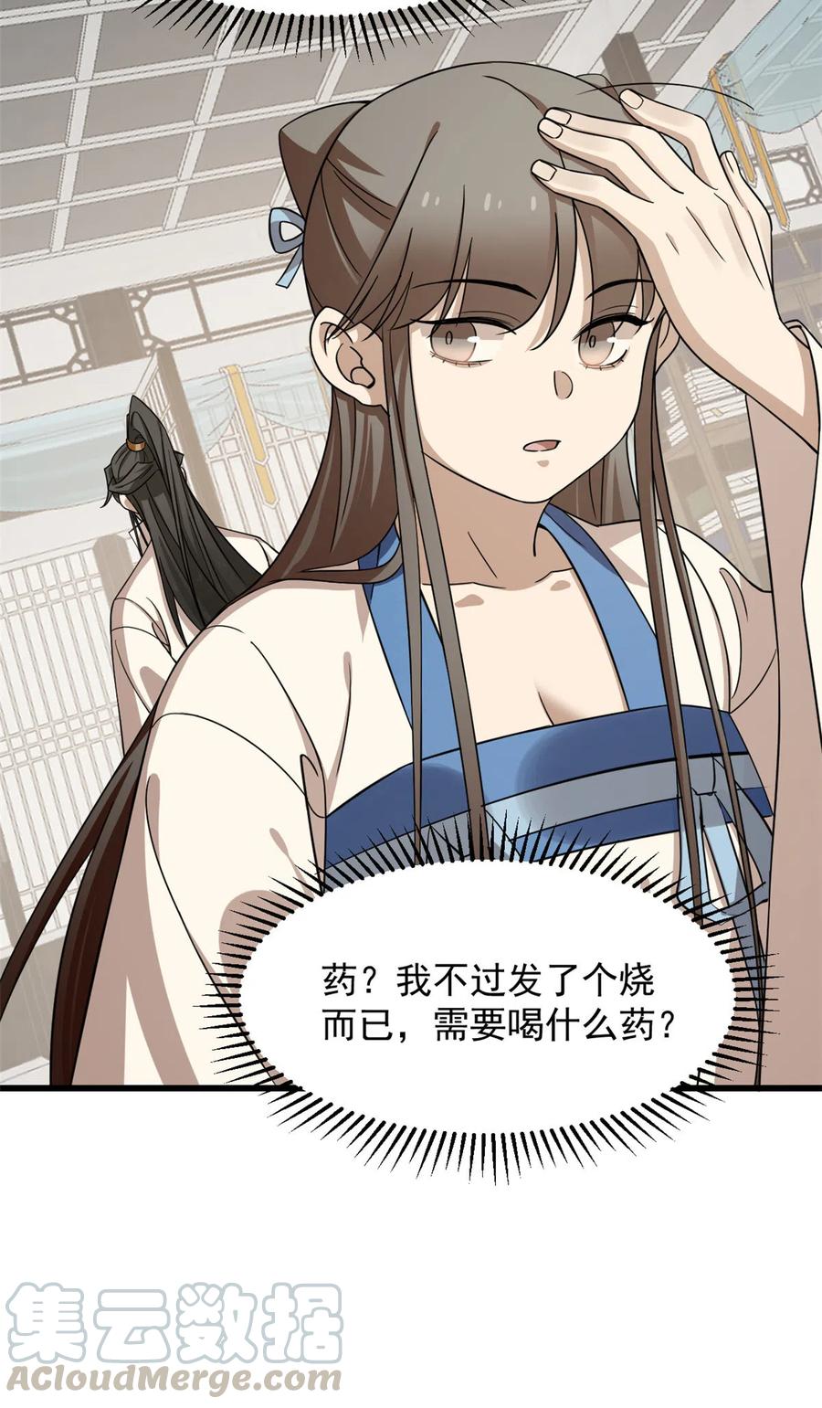 毒步天下：特工神医小兽妃249