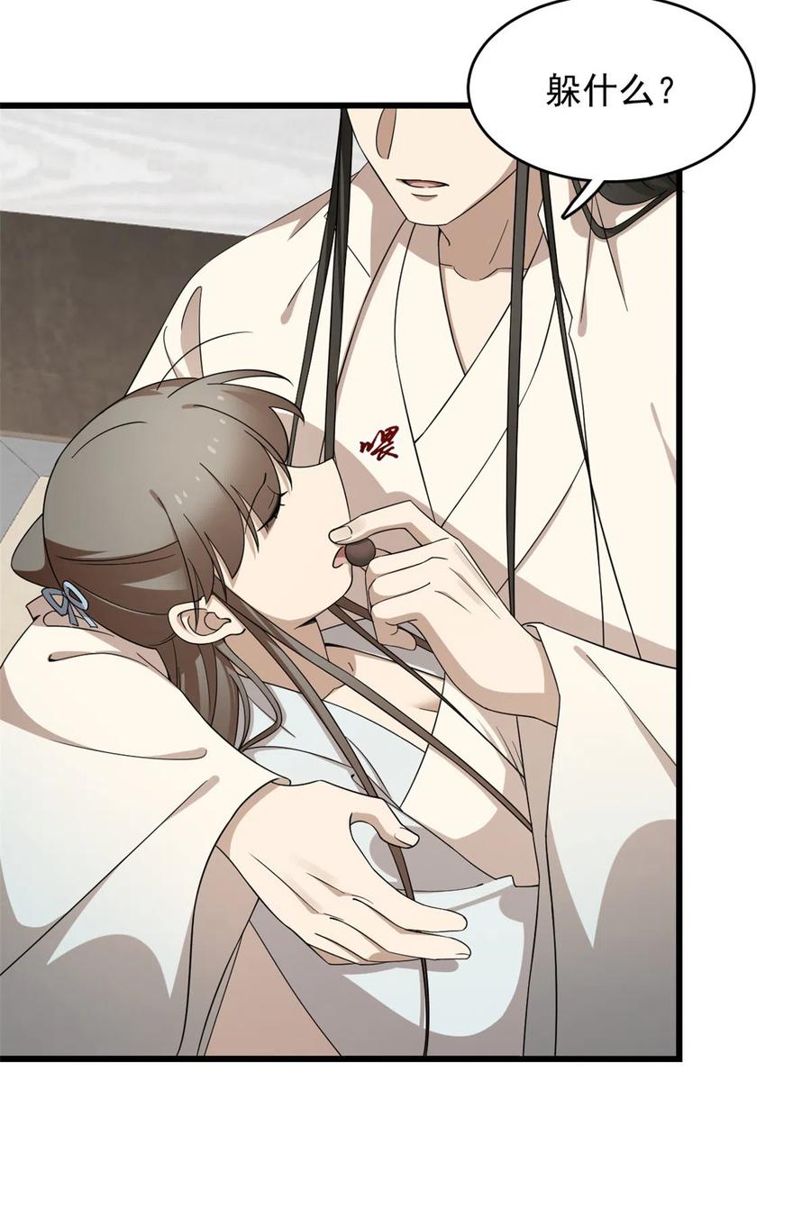 毒步天下：特工神医小兽妃249