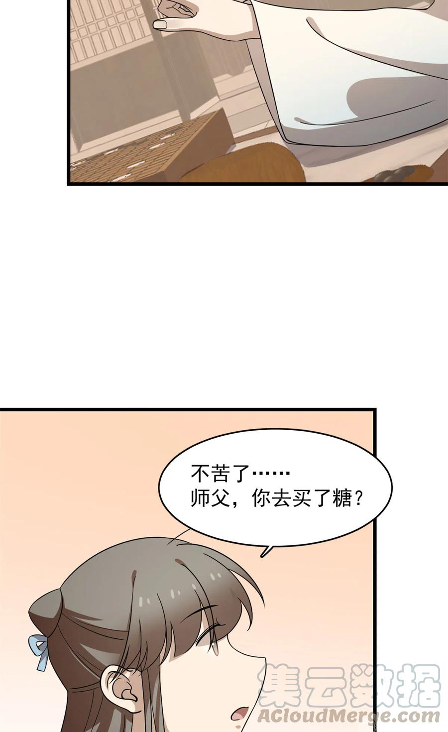 毒步天下：特工神医小兽妃250