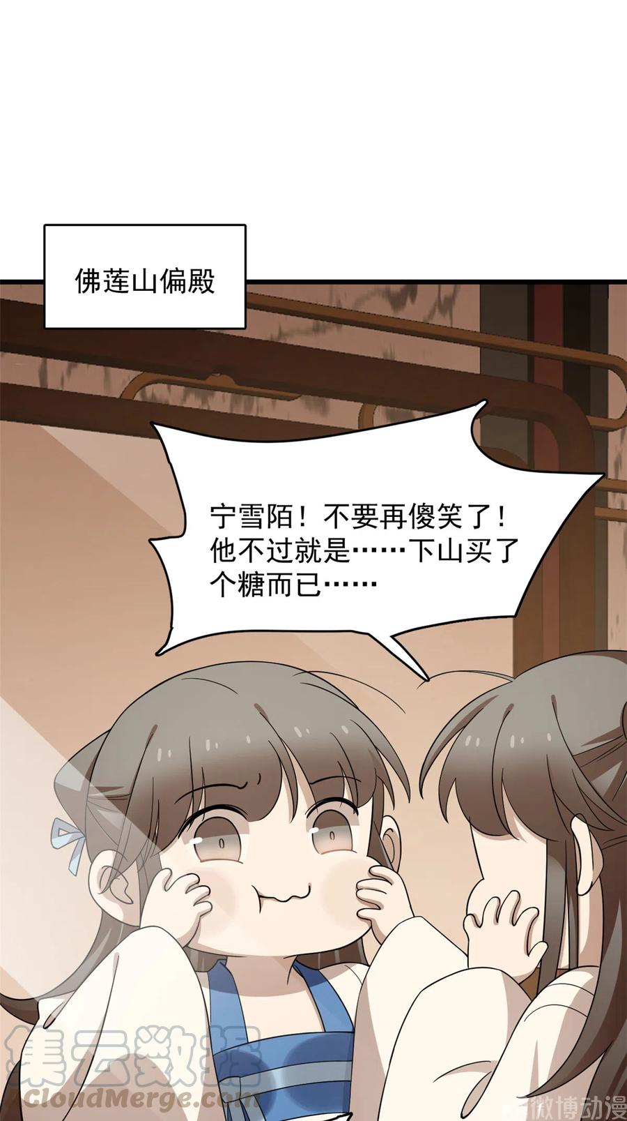 毒步天下：特工神医小兽妃250
