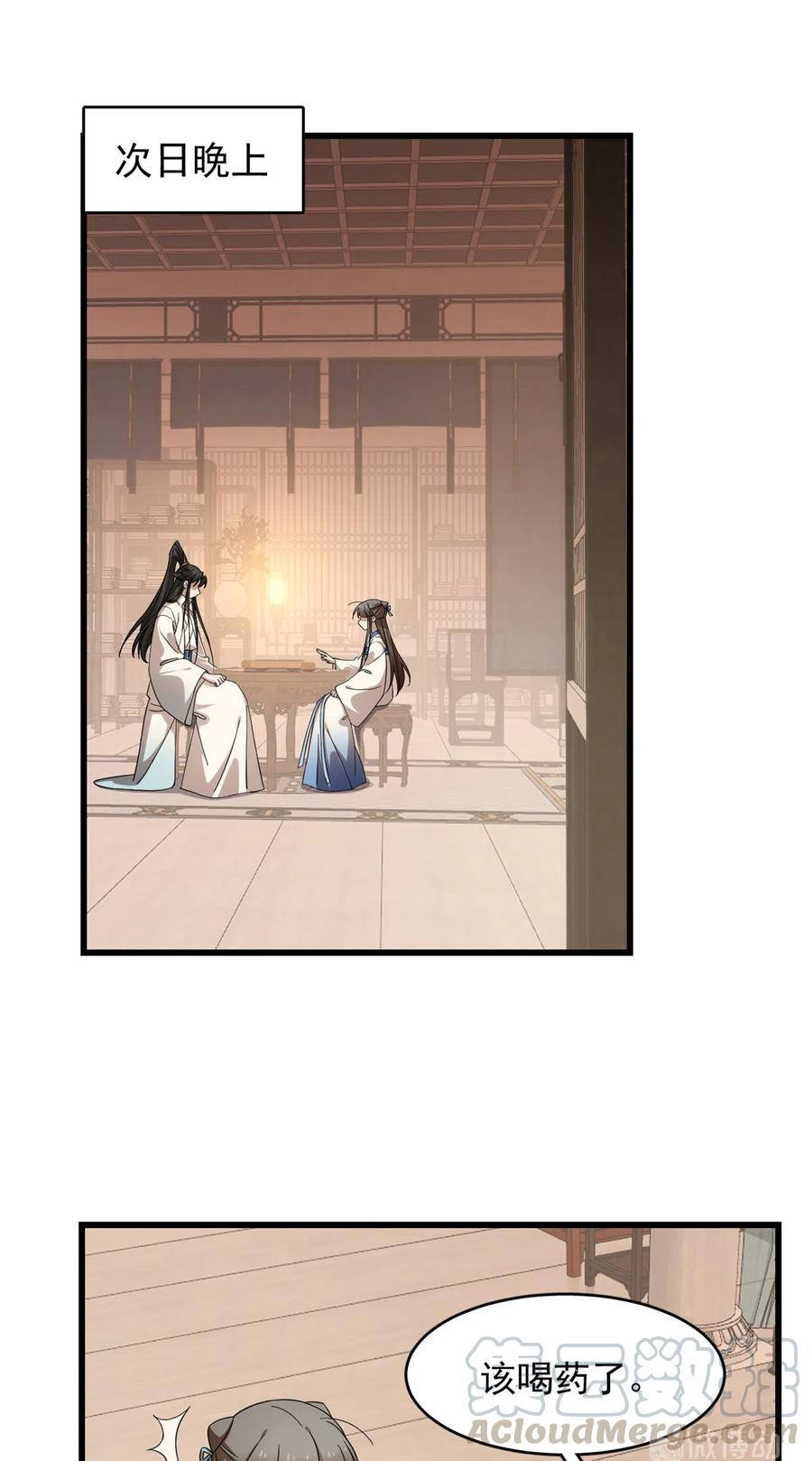 毒步天下：特工神医小兽妃250