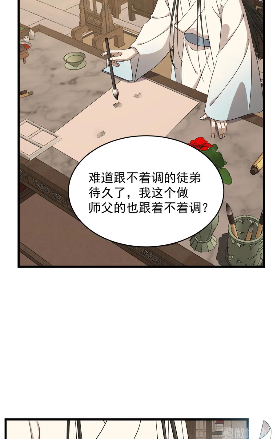 毒步天下：特工神医小兽妃250