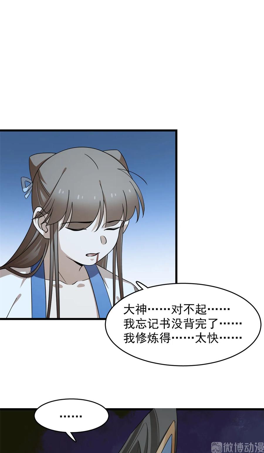 毒步天下：特工神医小兽妃250
