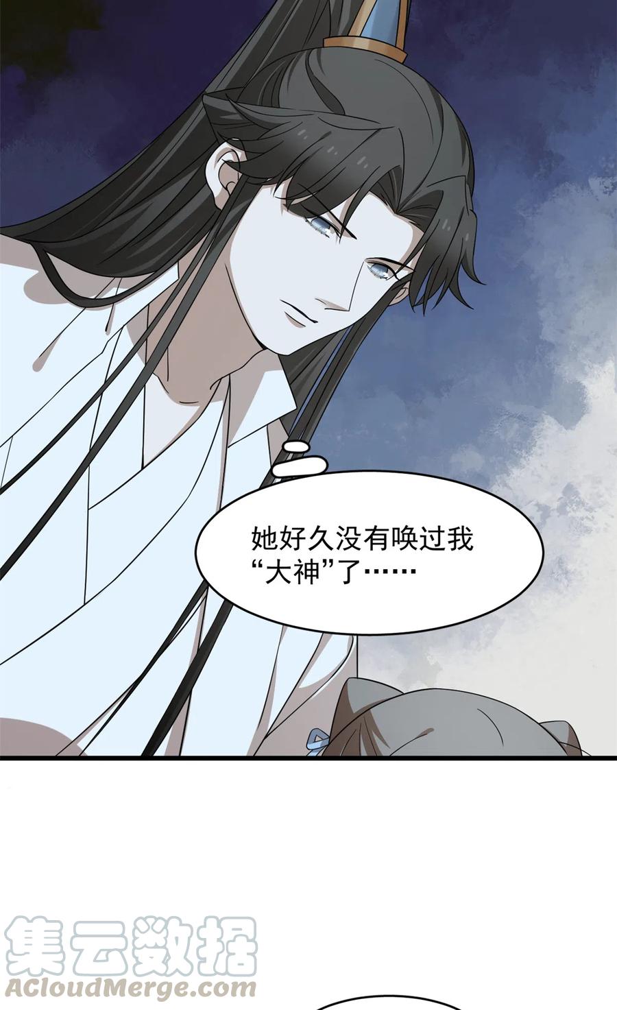 毒步天下：特工神医小兽妃250