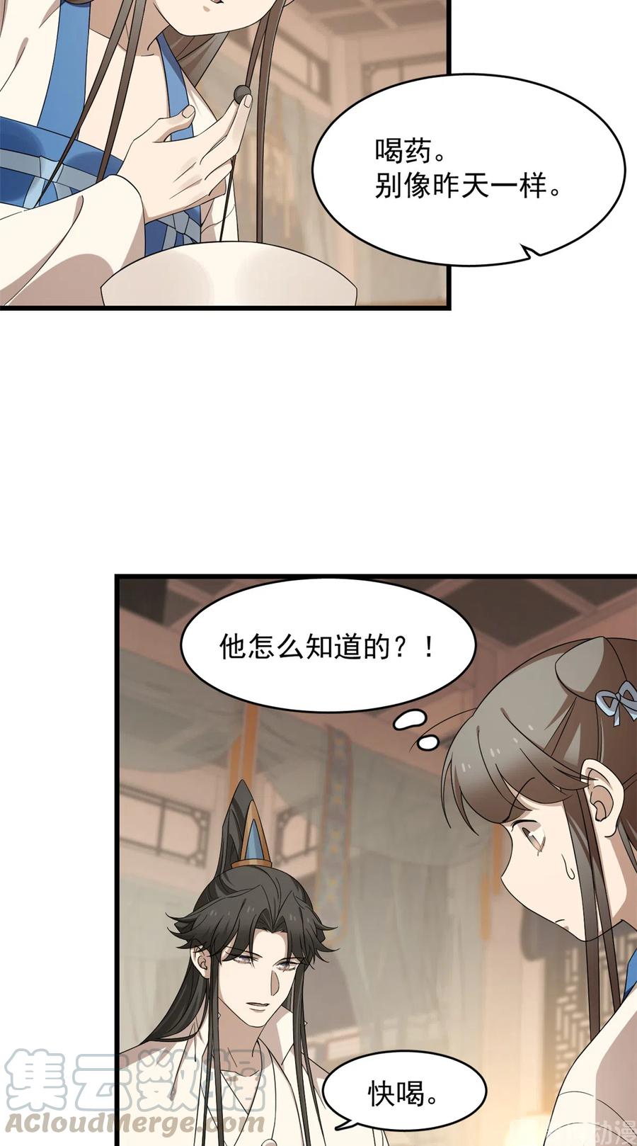 毒步天下：特工神医小兽妃250