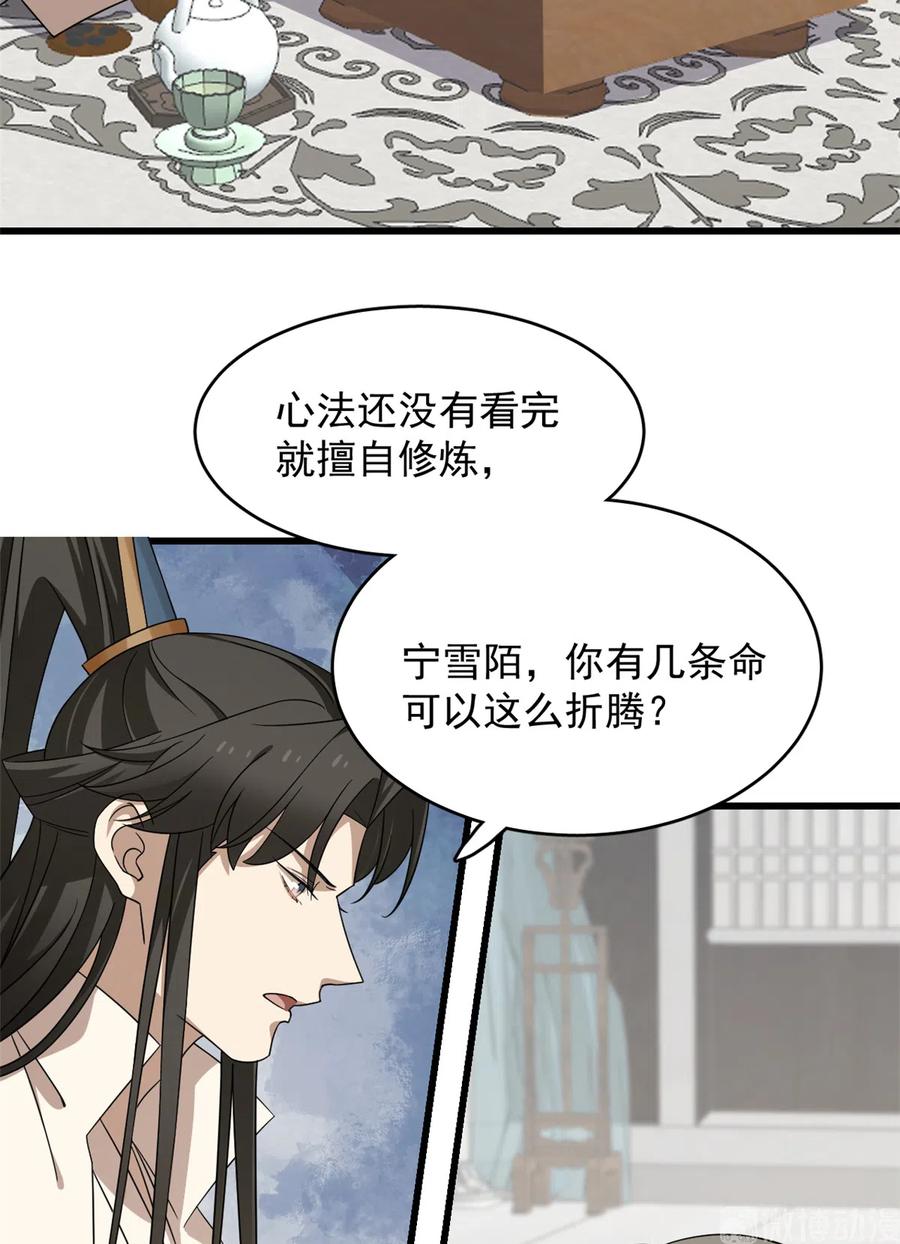 毒步天下：特工神医小兽妃251