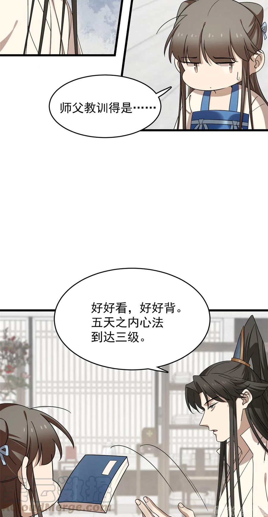 毒步天下：特工神医小兽妃251