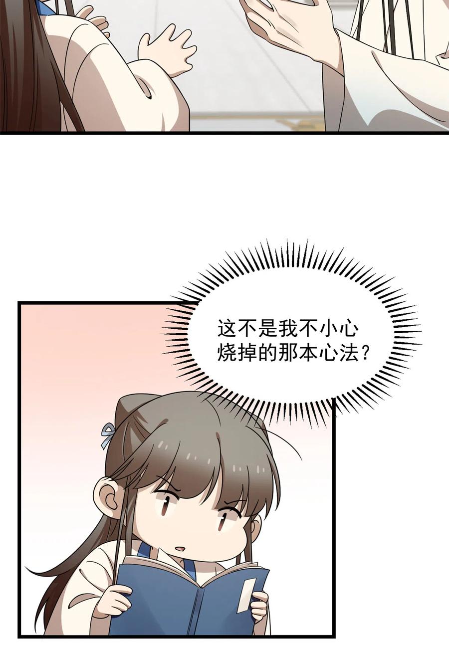 毒步天下：特工神医小兽妃251
