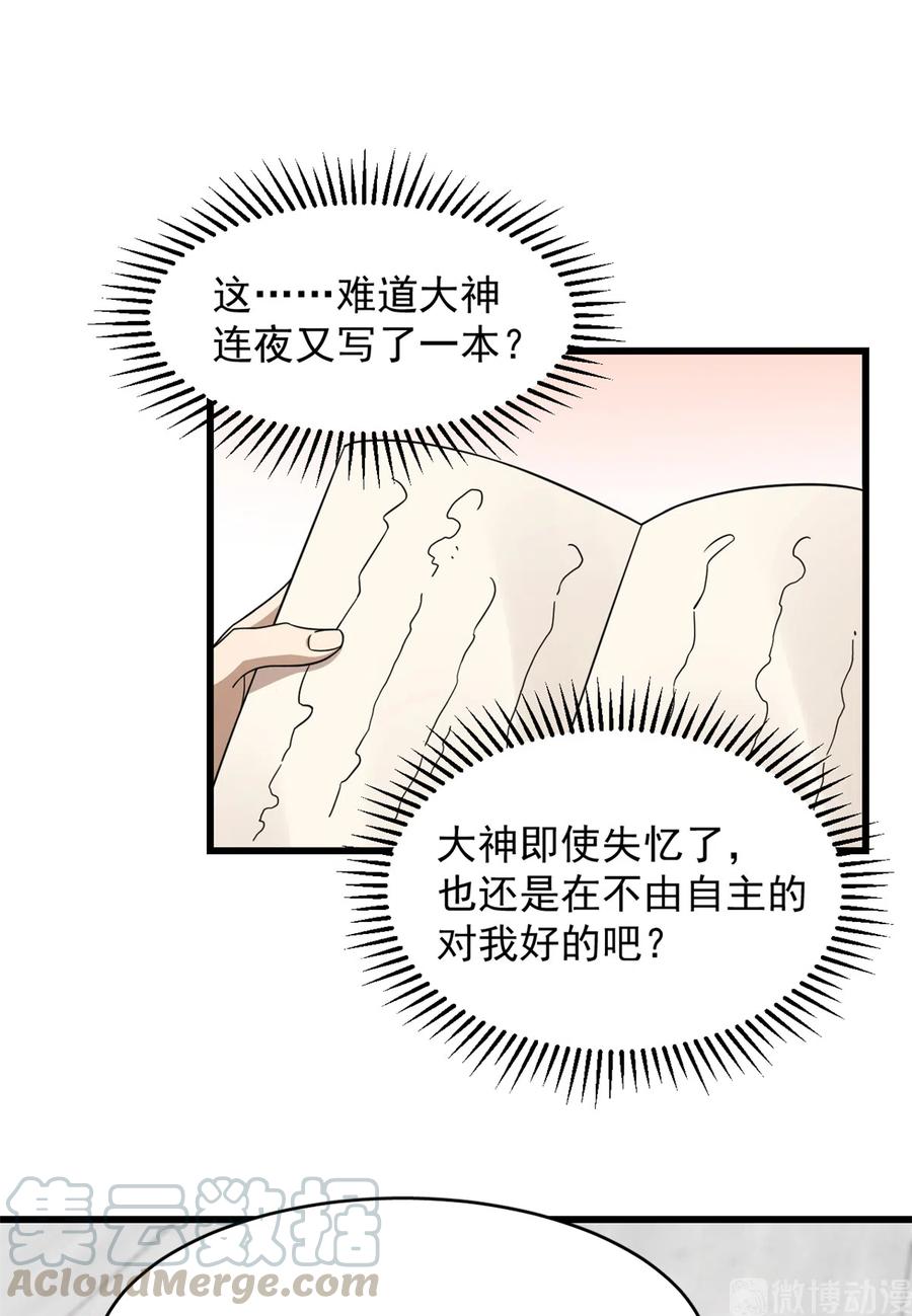 毒步天下：特工神医小兽妃251
