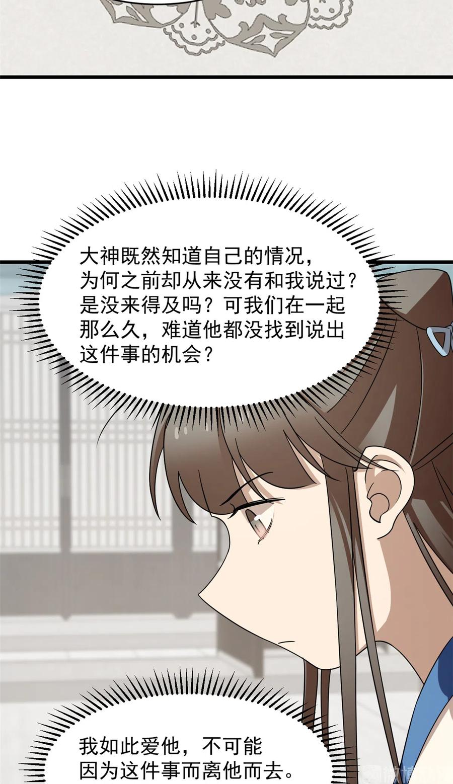 毒步天下：特工神医小兽妃251