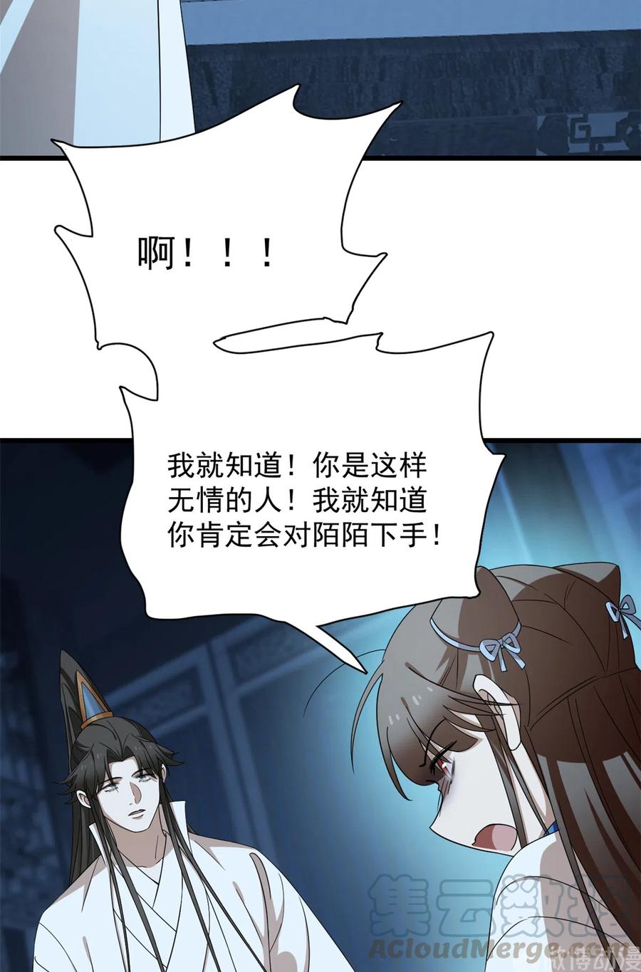 毒步天下：特工神医小兽妃251