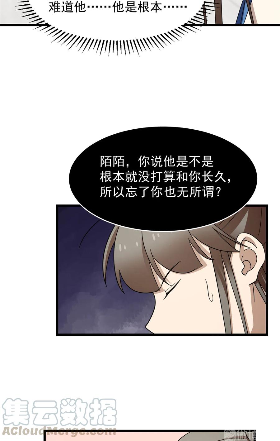 毒步天下：特工神医小兽妃251