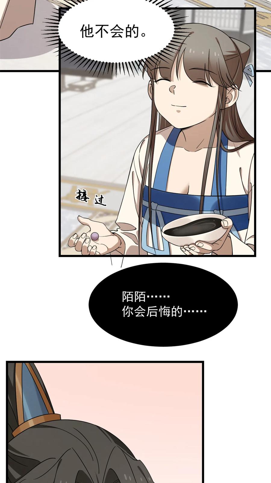 毒步天下：特工神医小兽妃251