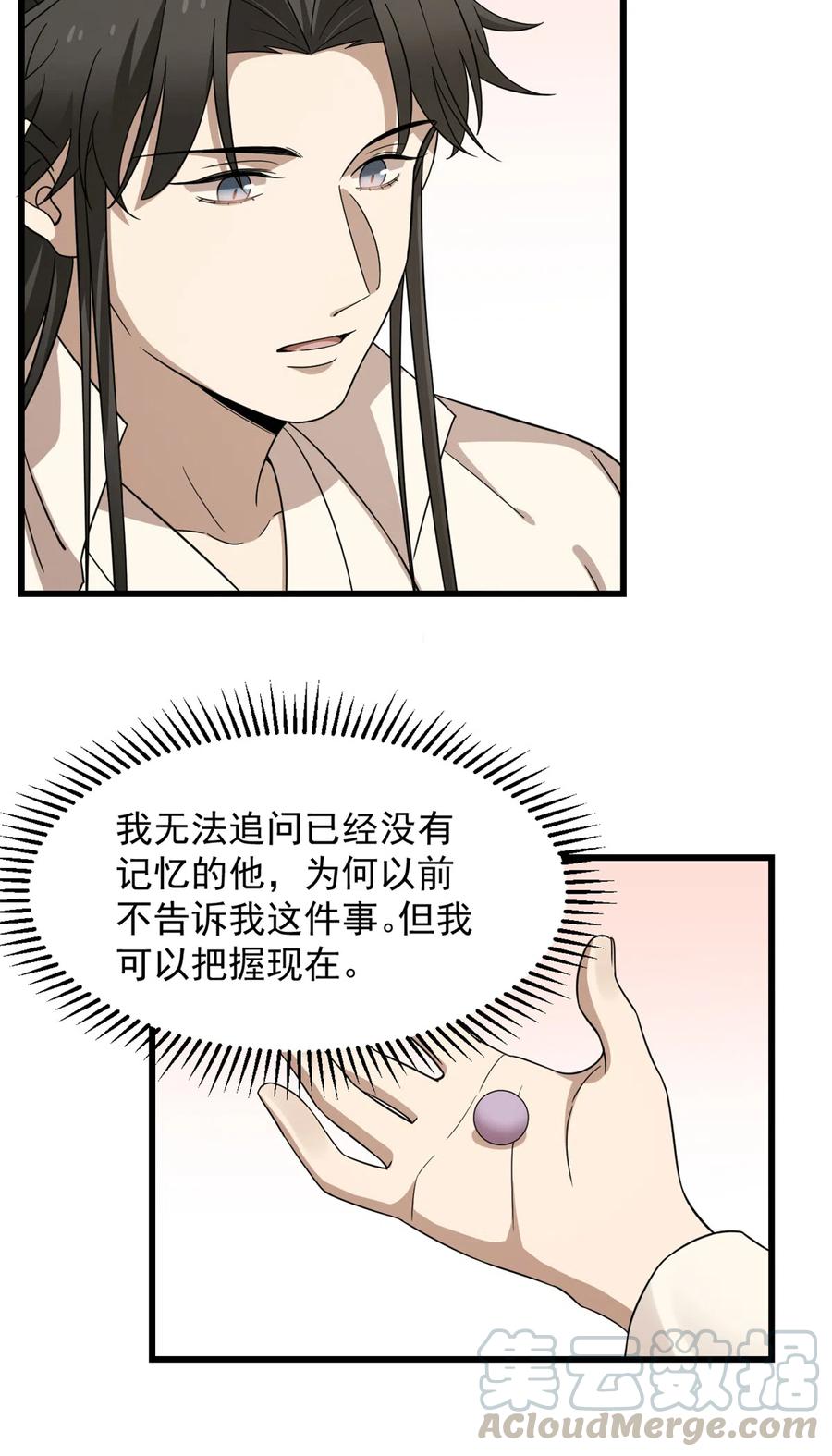 毒步天下：特工神医小兽妃251