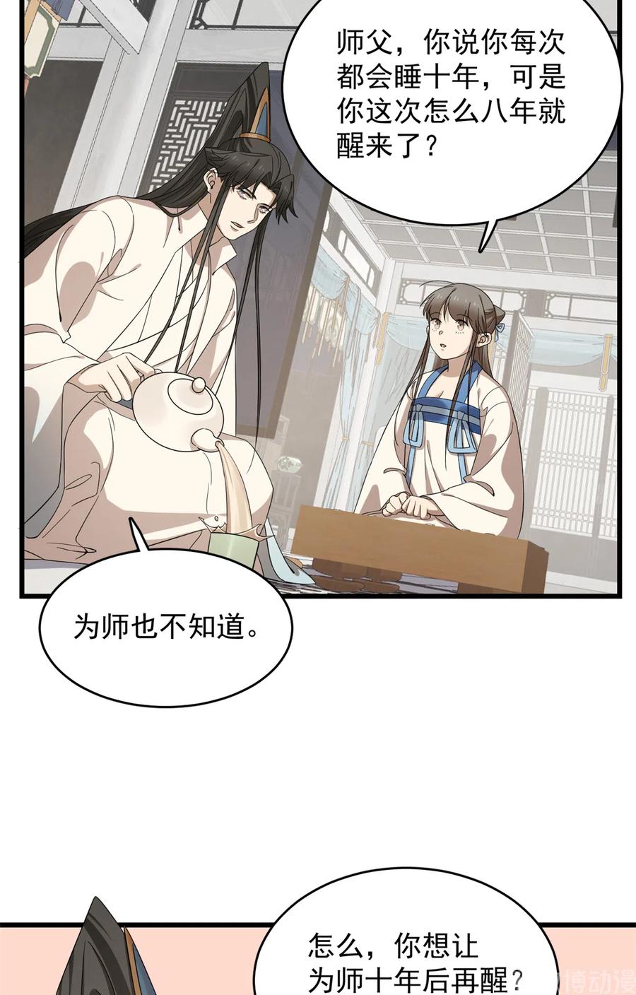 毒步天下：特工神医小兽妃251