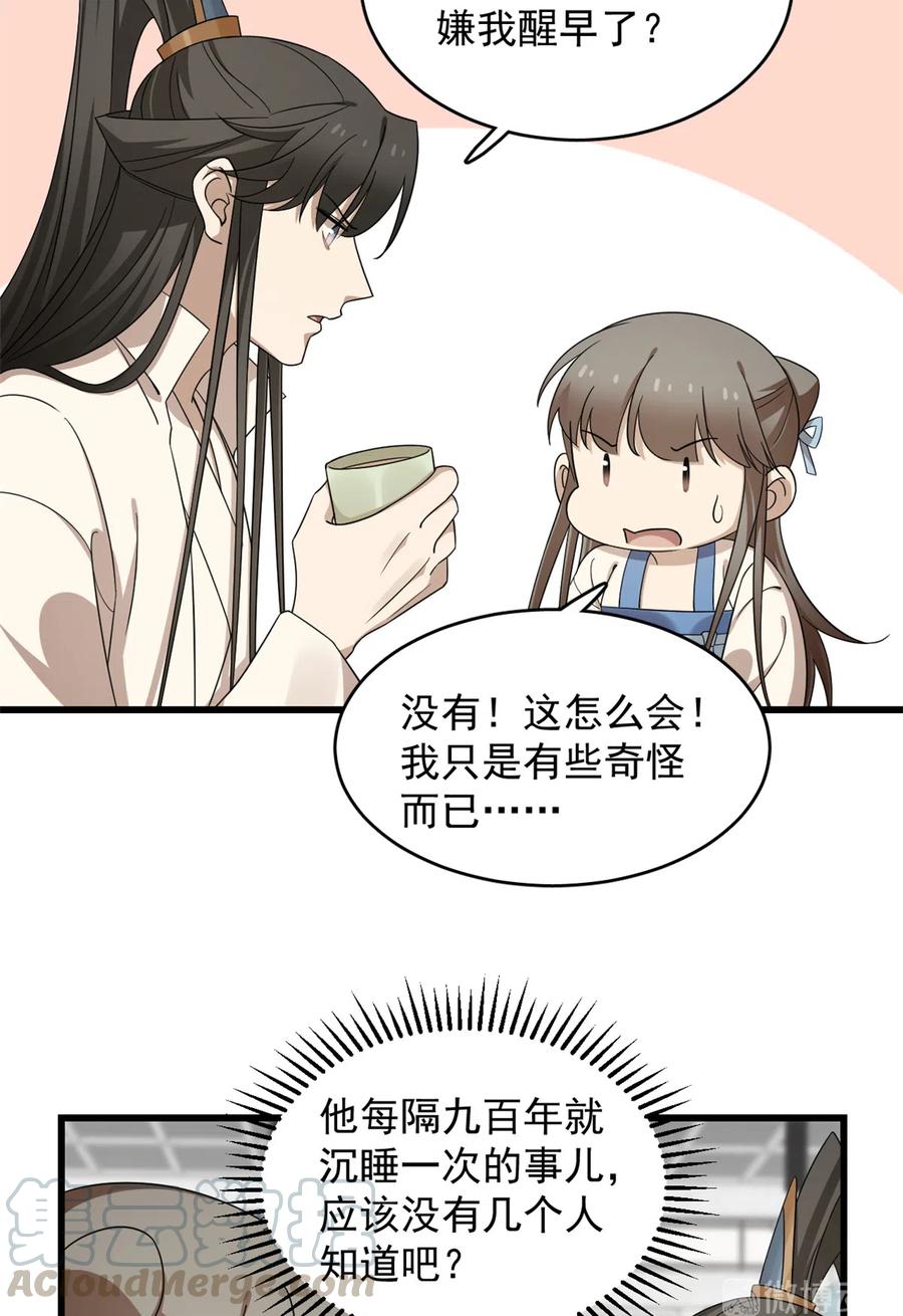 毒步天下：特工神医小兽妃251
