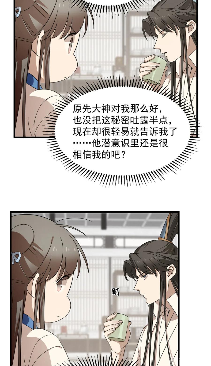 毒步天下：特工神医小兽妃251