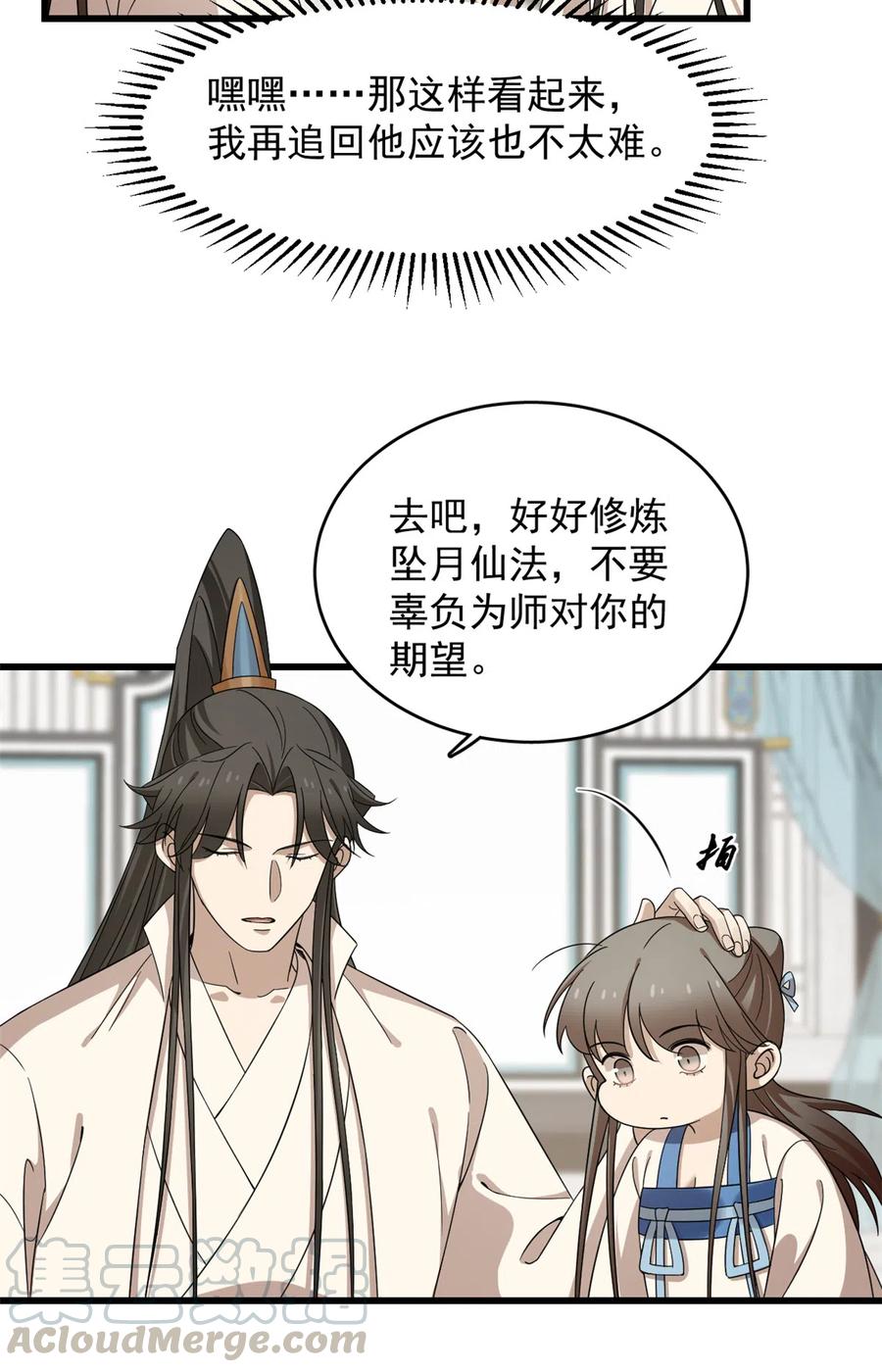 毒步天下：特工神医小兽妃251