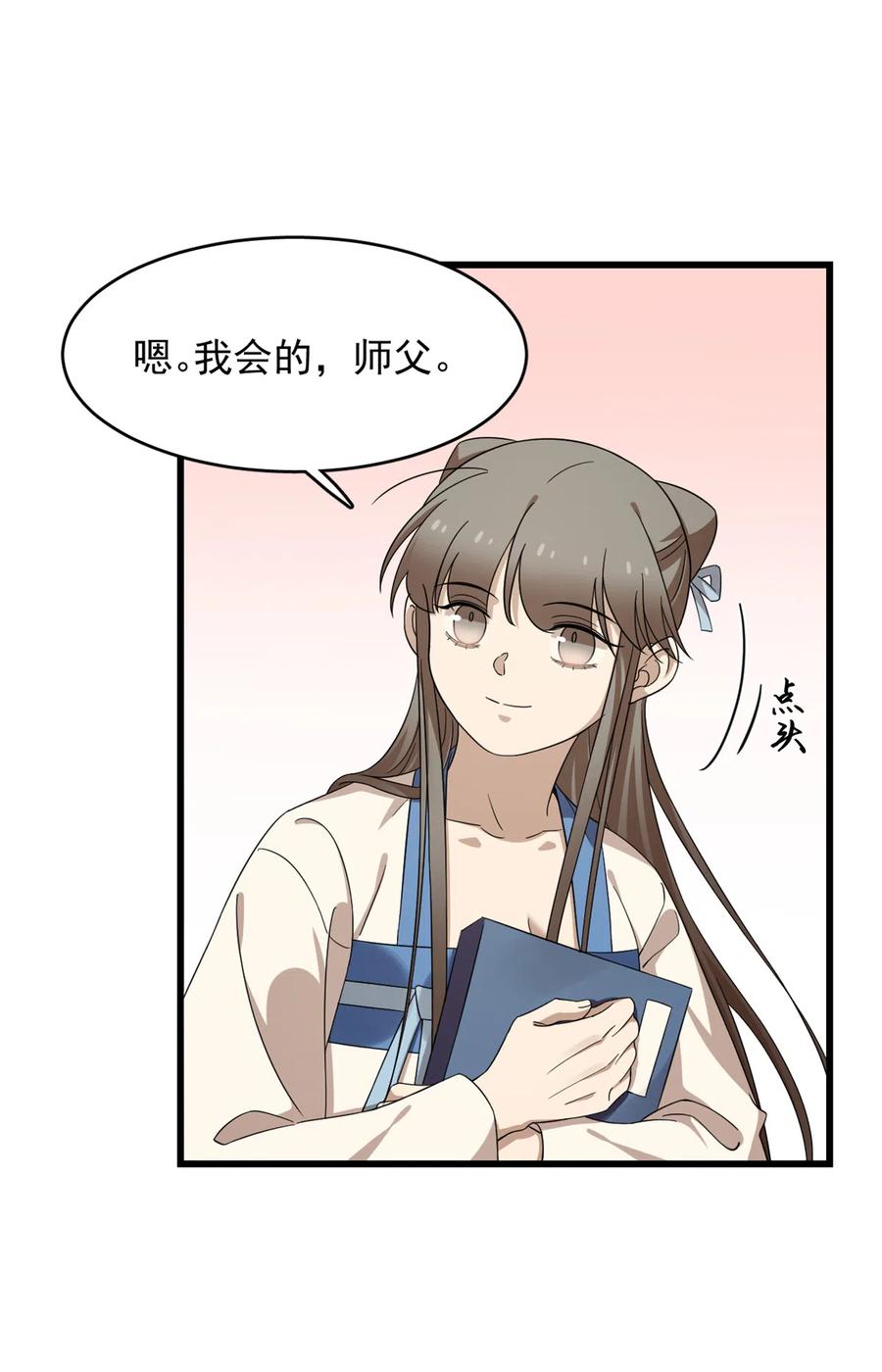 毒步天下：特工神医小兽妃251