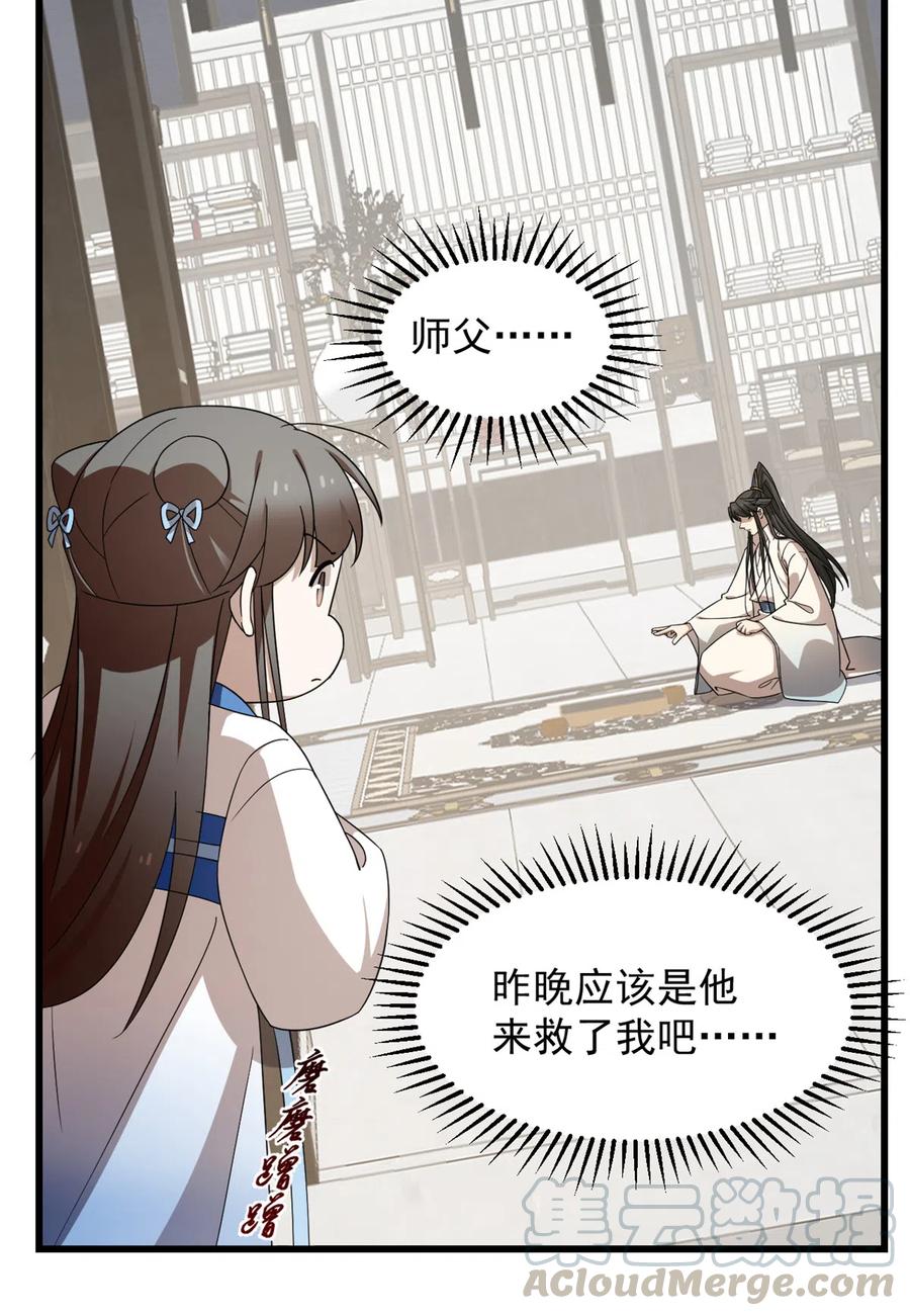 毒步天下：特工神医小兽妃251