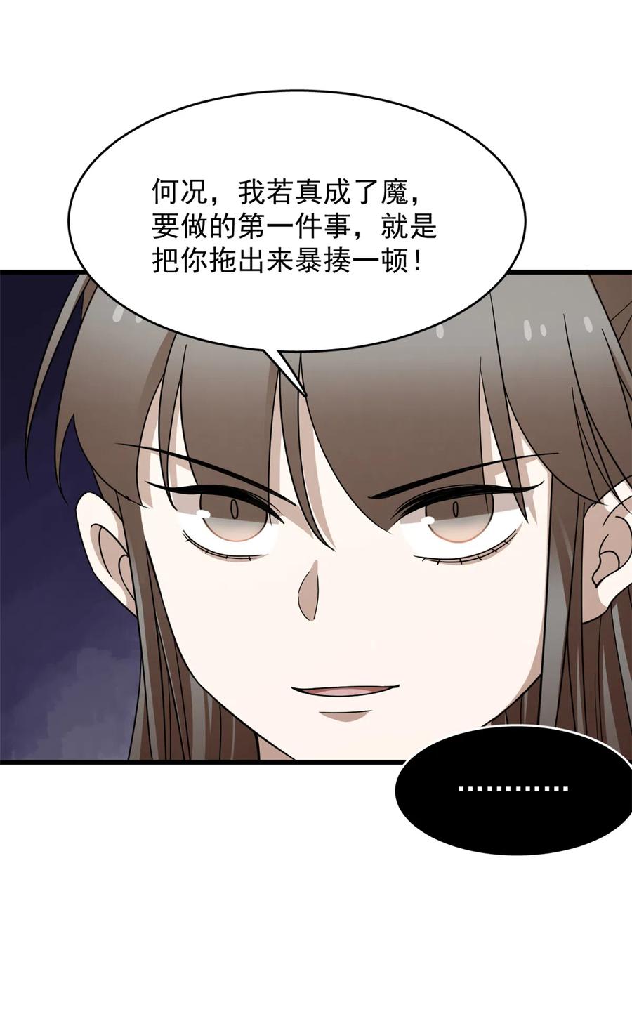 毒步天下：特工神医小兽妃252