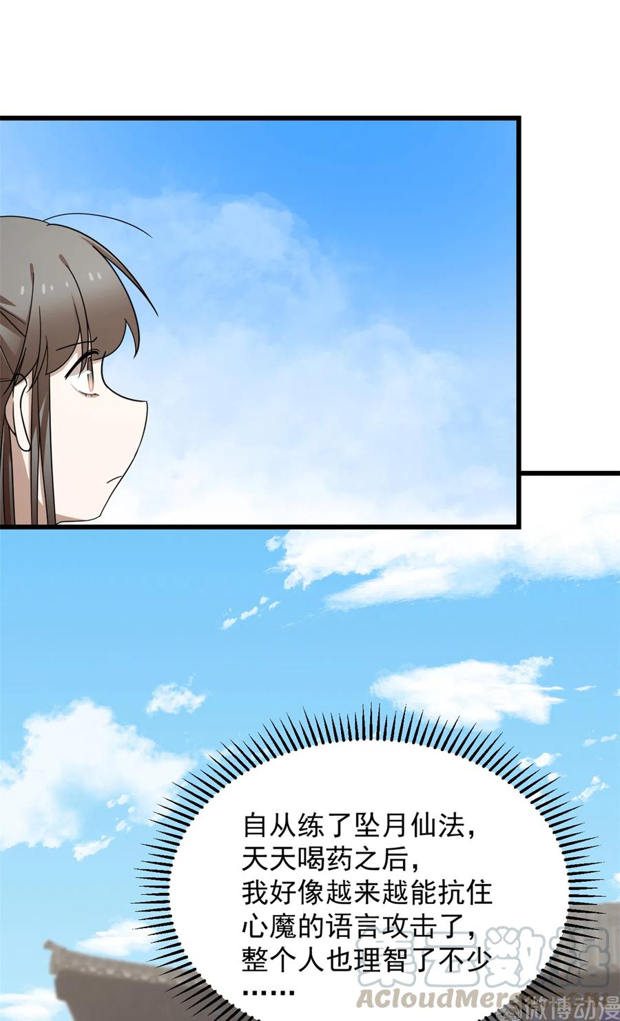 毒步天下：特工神医小兽妃252