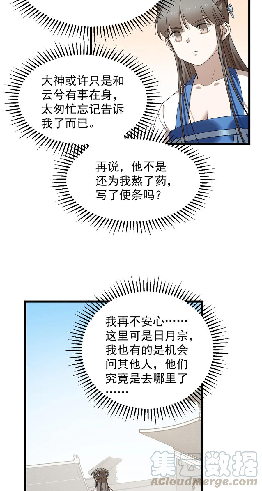 毒步天下：特工神医小兽妃252