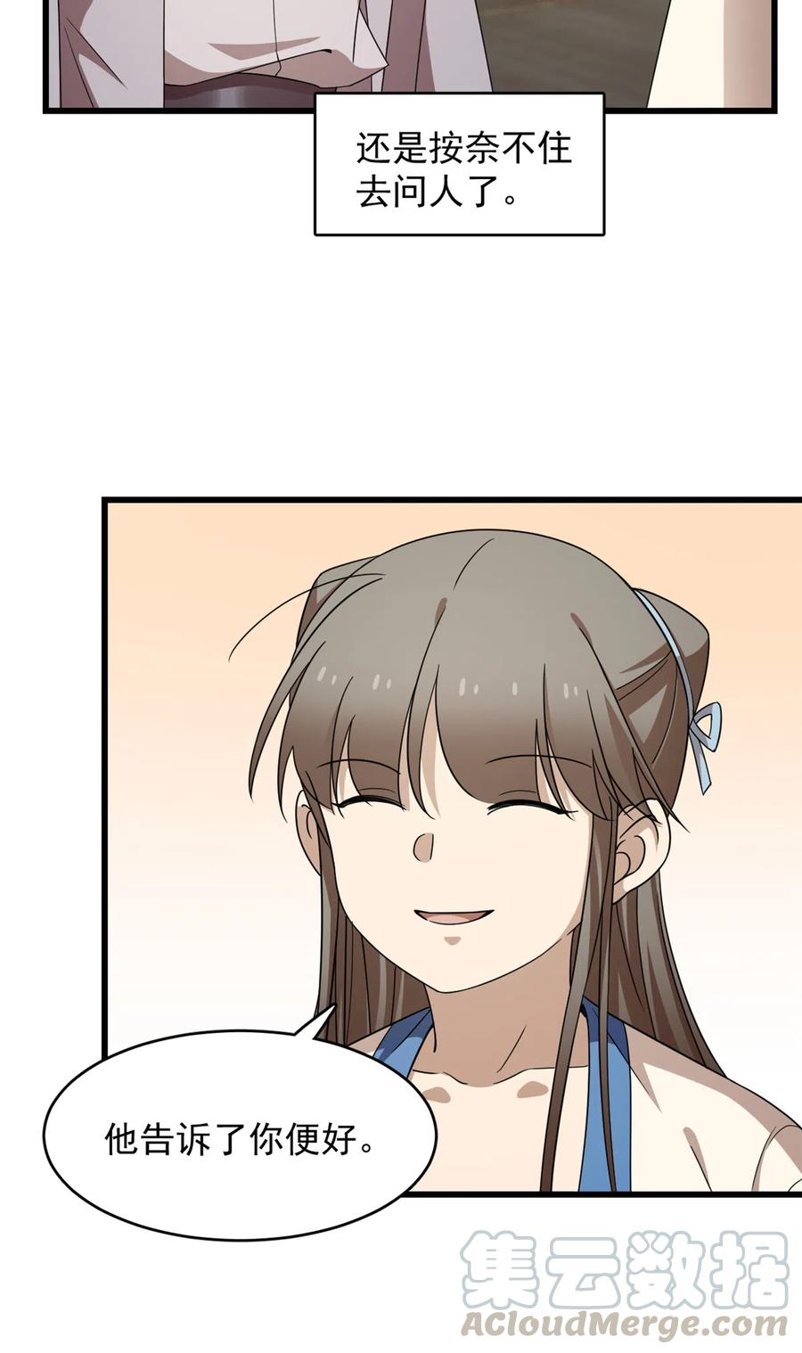 毒步天下：特工神医小兽妃252