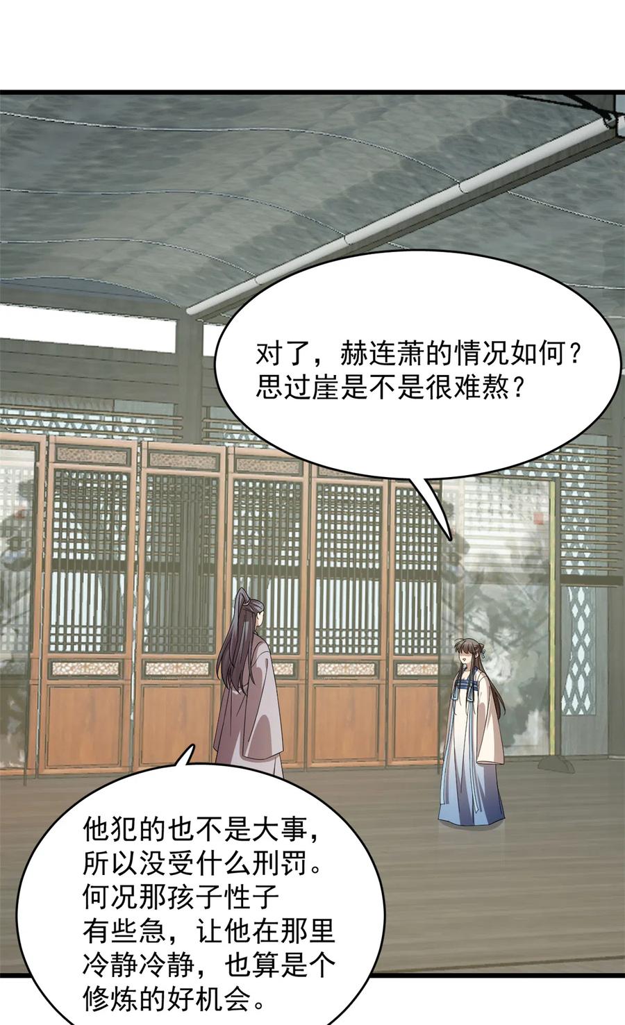 毒步天下：特工神医小兽妃252