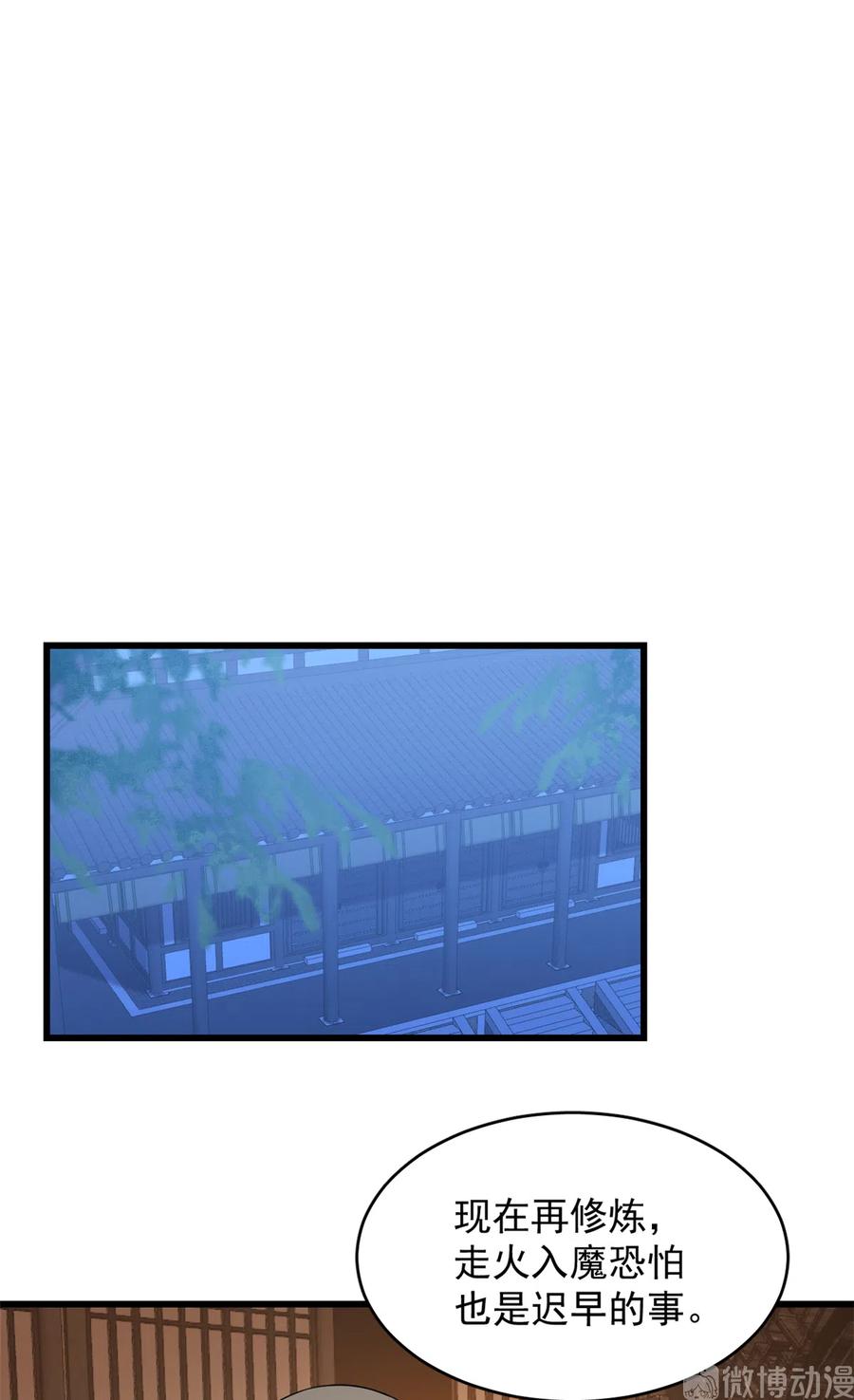 毒步天下：特工神医小兽妃252