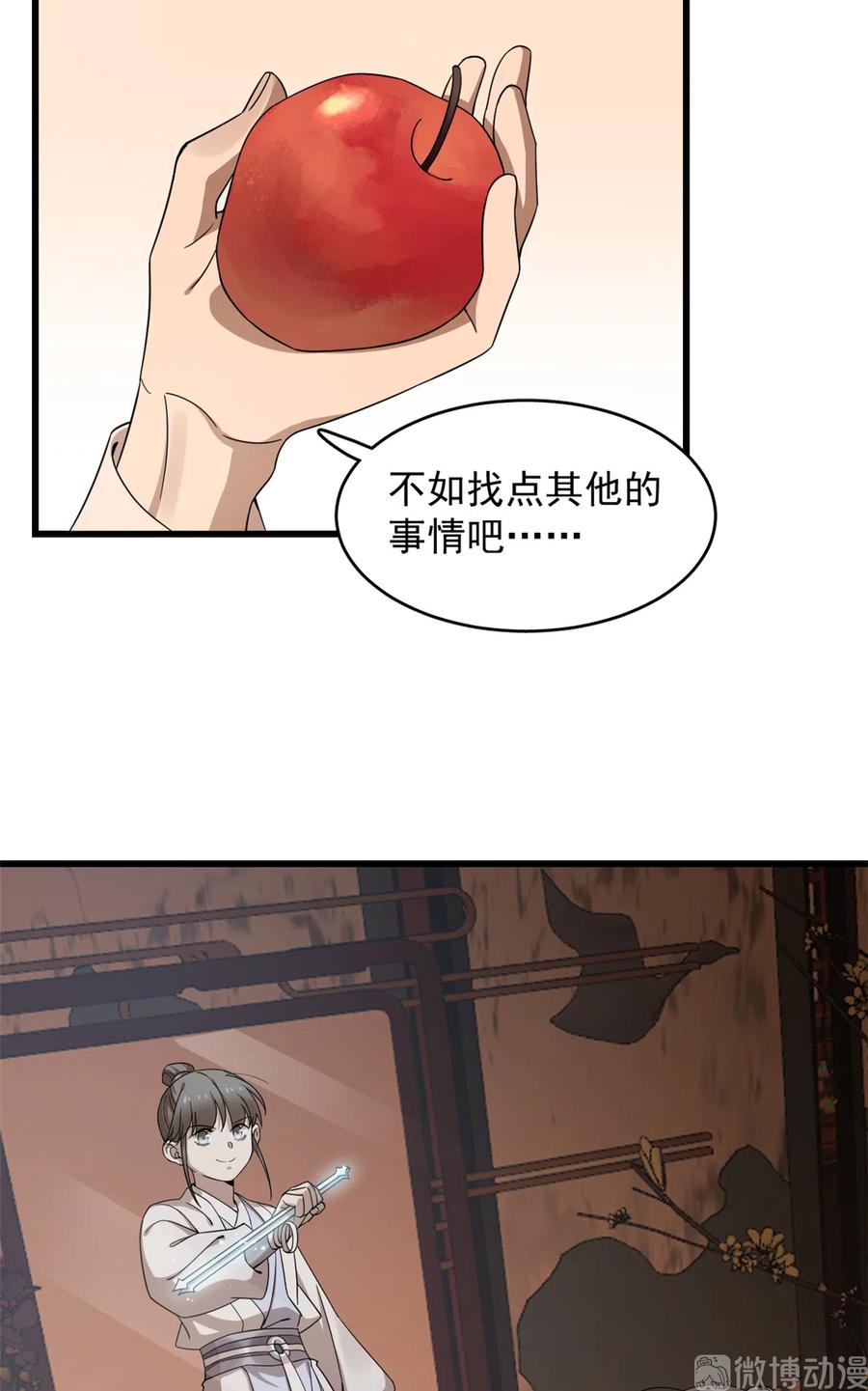 毒步天下：特工神医小兽妃252