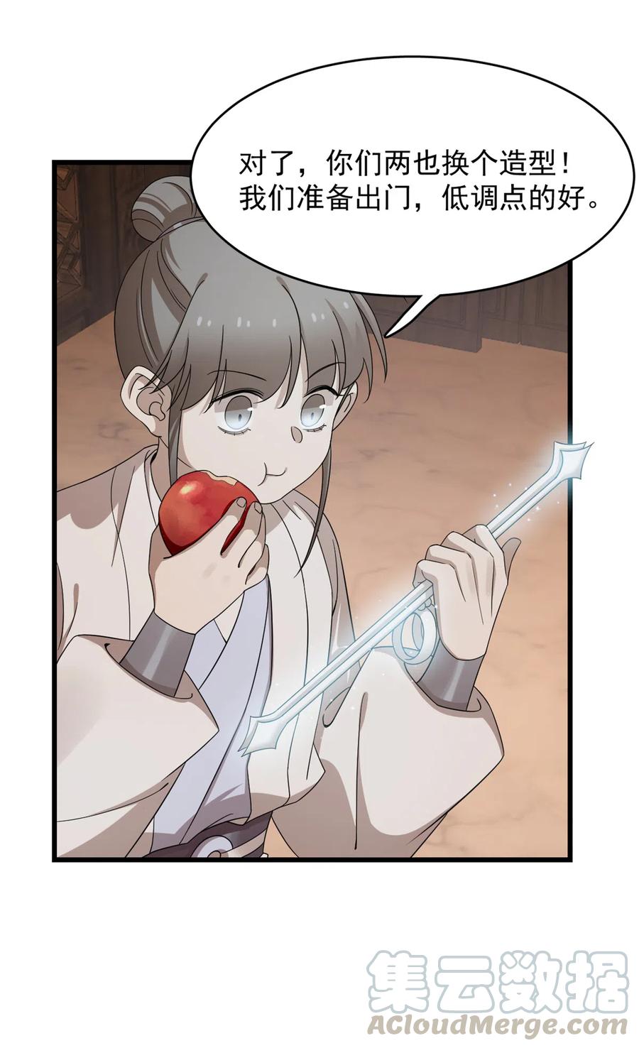 毒步天下：特工神医小兽妃252