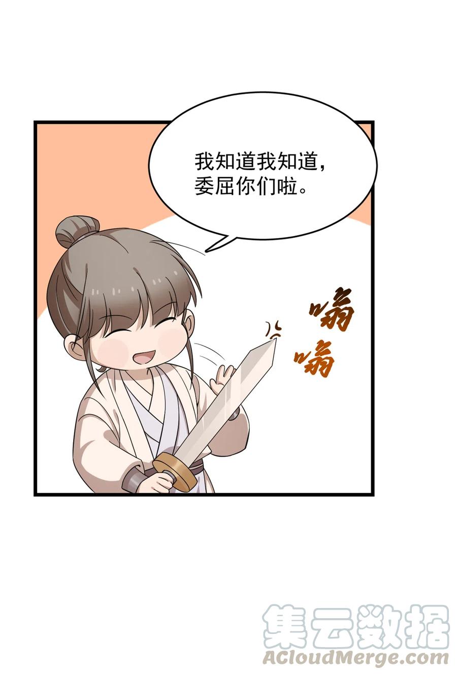 毒步天下：特工神医小兽妃252