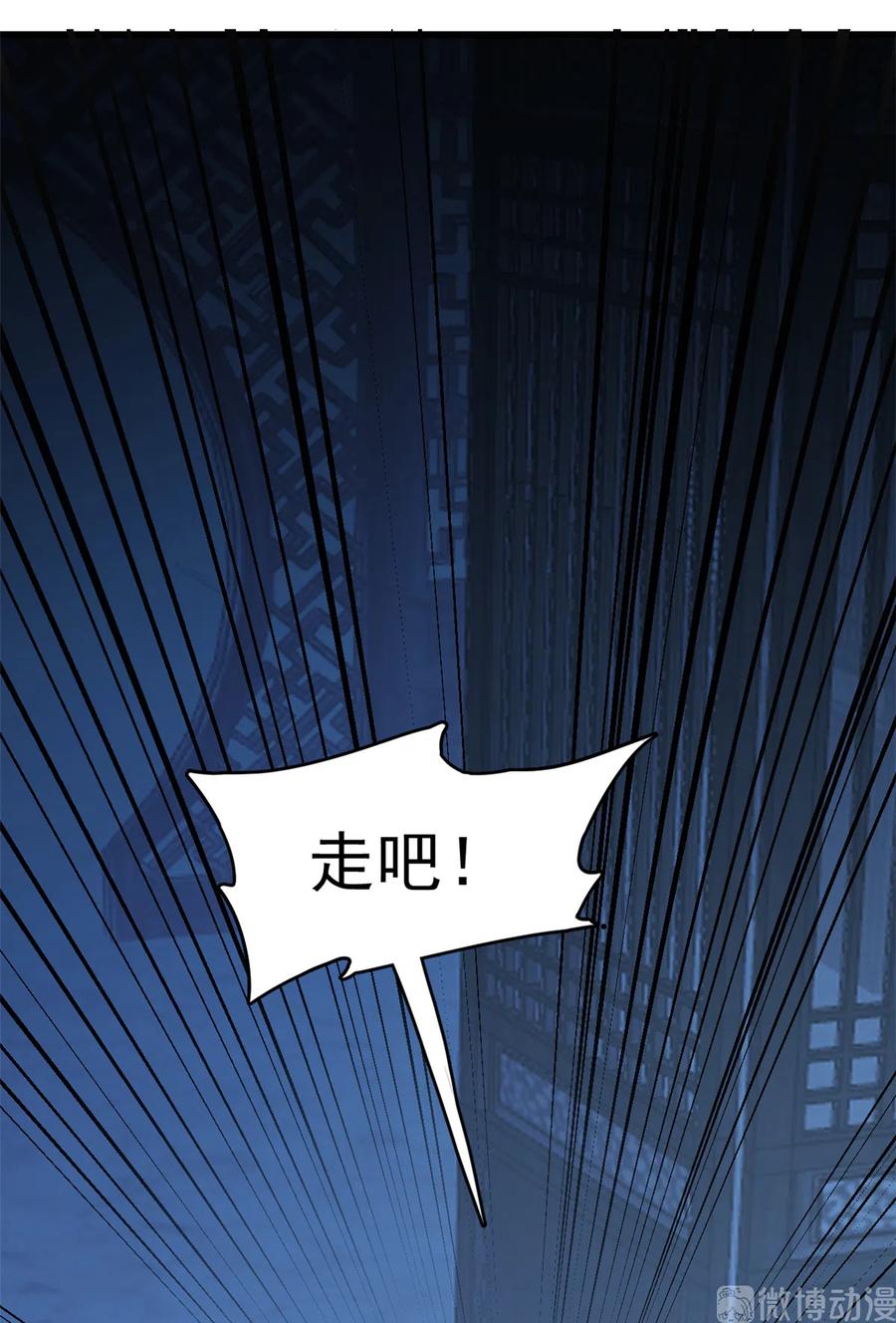 毒步天下：特工神医小兽妃252