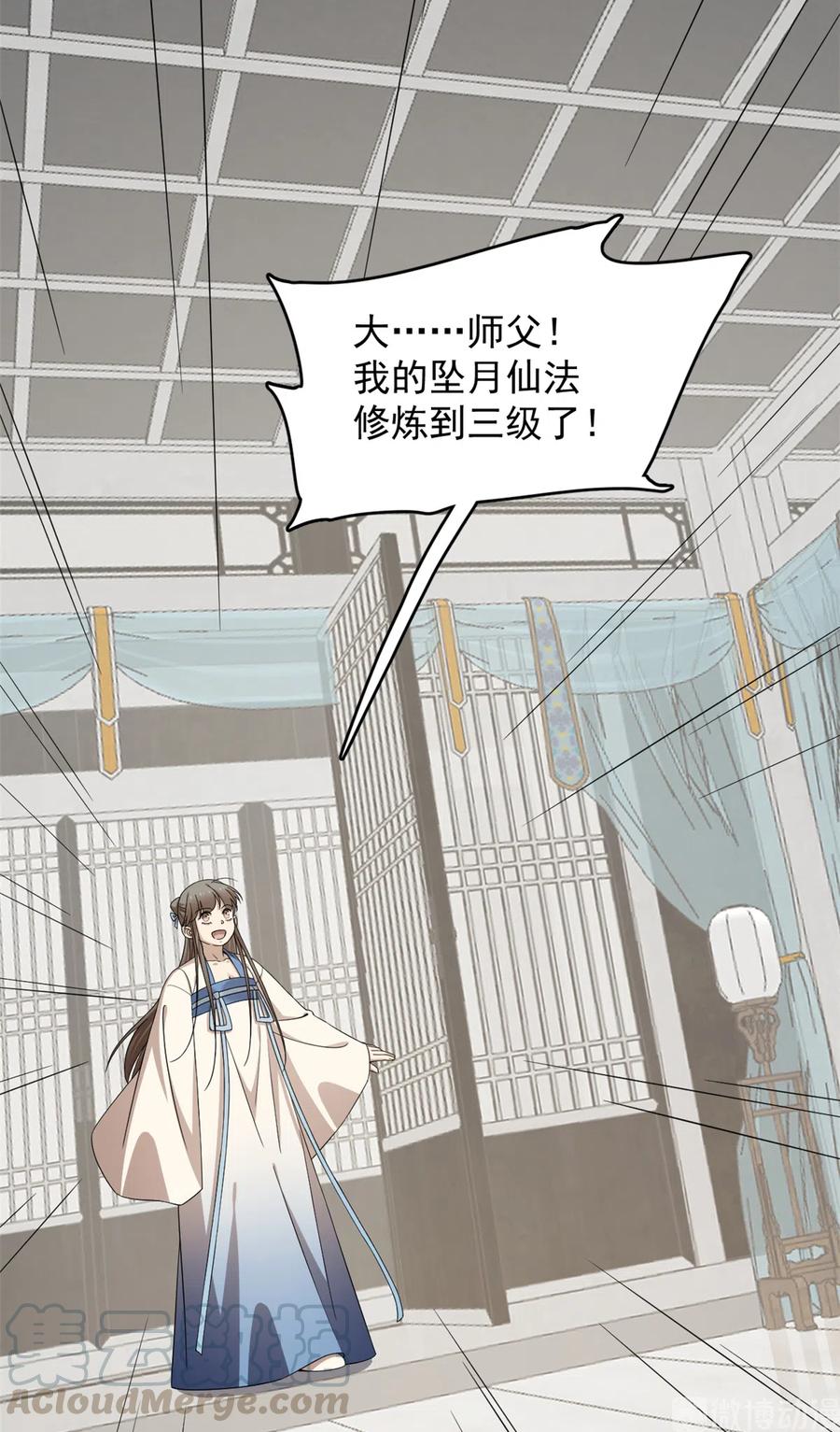 毒步天下：特工神医小兽妃252