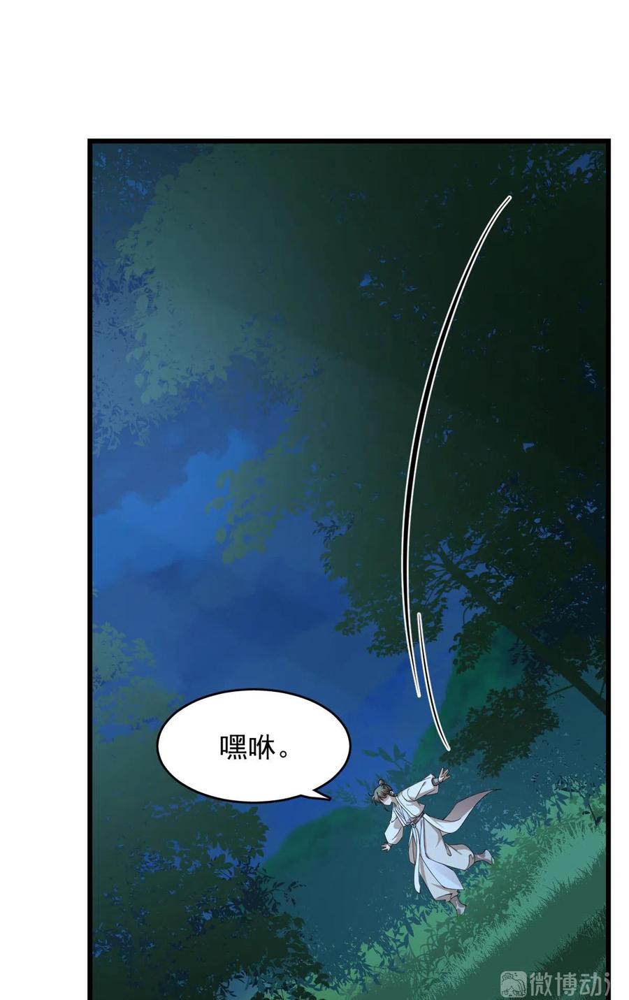 毒步天下：特工神医小兽妃253