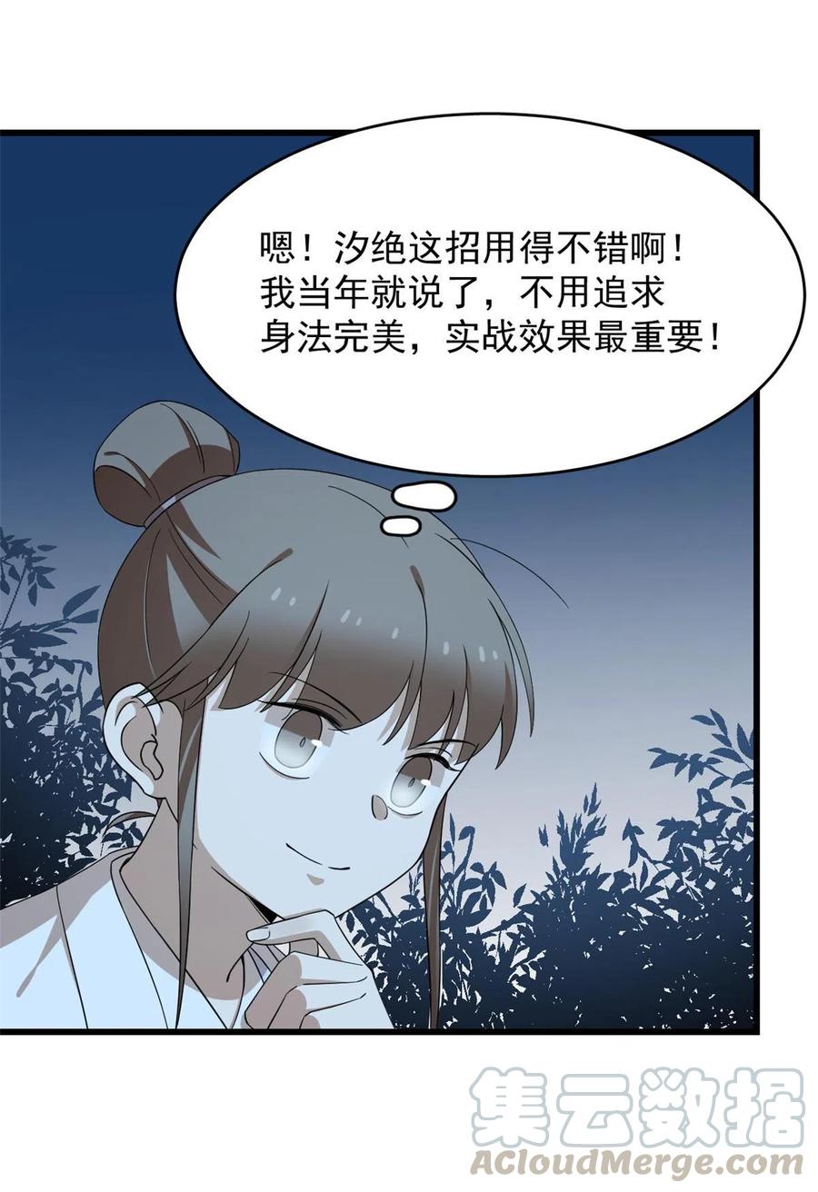 毒步天下：特工神医小兽妃253