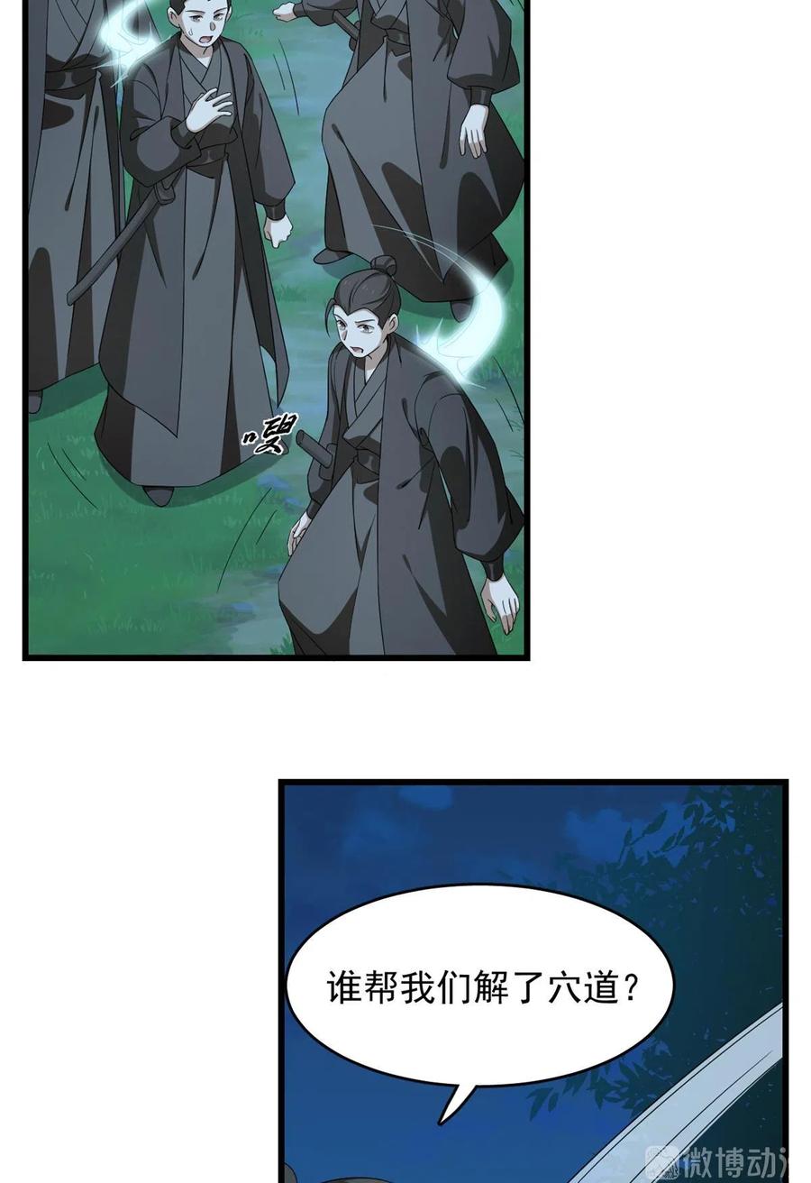 毒步天下：特工神医小兽妃253