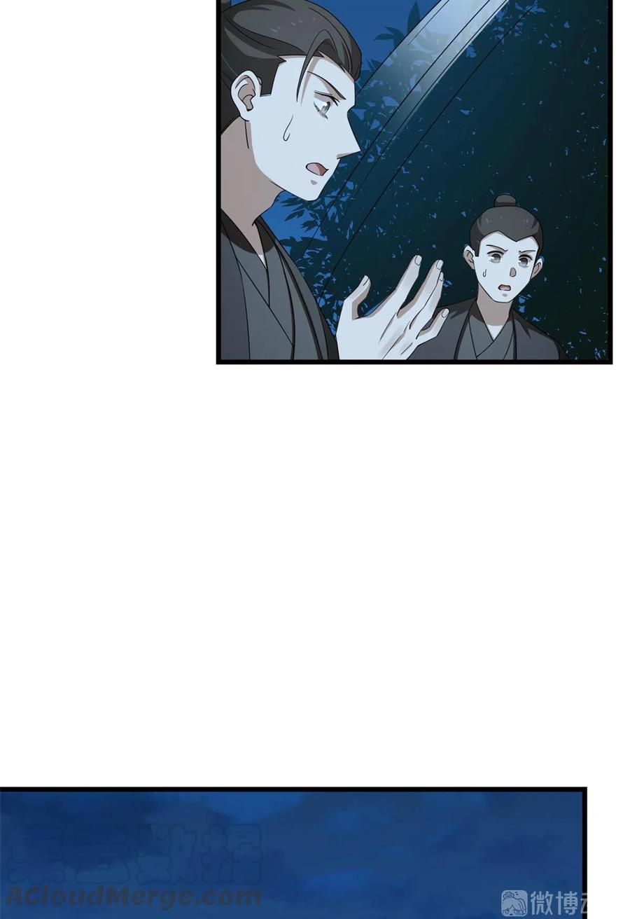 毒步天下：特工神医小兽妃253